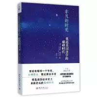 音像非凡的时光(重返美国法学的时代)詹姆斯·哈克尼