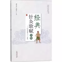 音像经典针灸歌赋全集谭允熙,李增芬 主编