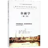 音像金融学(第2版)/诺贝尔经济学奖获得者丛书兹维·博迪