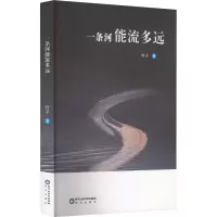 音像一条河能流多远叶子