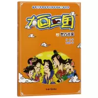 音像智力开采/大画三国周锐