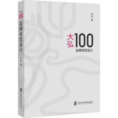 音像大弘100 品牌视觉设计吕弘