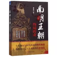 音像南明王朝终局传奇谢友祥 著