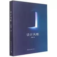音像设计风眼方晓风