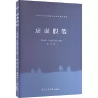 音像虚虚杨林 译