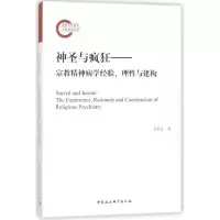 音像神圣与疯狂高长江