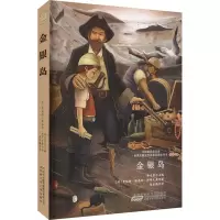 音像金银岛(英)罗伯特·路易斯·斯蒂文森
