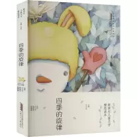 音像四季的旋律方卫平 编
