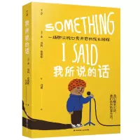 音像我所说的话(英)本·贝利·史密斯