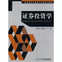 音像券学/应用型金融与贸易系列教材刘春雨,鲁俊海