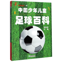 音像中国少年儿童足球百科(精)张延安
