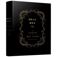 音像我的人生解答书漫娱