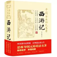 音像西游记四大名著[明]施耐庵