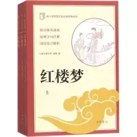 音像红楼梦(清)曹雪芹,高鹗 著