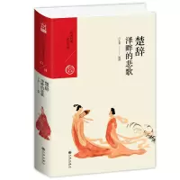 音像楚辞(泽畔的悲歌)(精)/经典宝库吕正惠