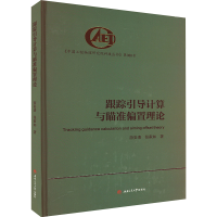 音像跟踪引导计算与瞄准偏置理论游安清,张家如