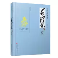 音像毛品老子(毛品先秦诸子)董志新