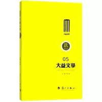 音像跃/大益文学编者:陈鹏