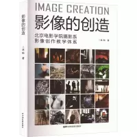 音像影像的创造 北京电影学院摄影系影像创作教学体系林韬