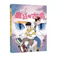 音像疯狂的古书4:忠猫灵隐安小橙