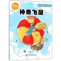 音像星际旅行/飞屋老渔 著作 著