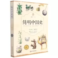 音像简明中国史不详