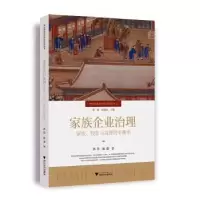 音像家族企业治理:家族、股东与高管的平衡术郭萍