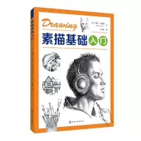 音像素描基础入门[英]邓肯·史密斯(DuncanSmith)
