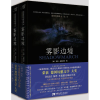 音像雾影边境(美)泰德·威廉姆斯(Tda Williams) 著;侯敏 等 译