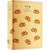 音像浮士德(德)歌德