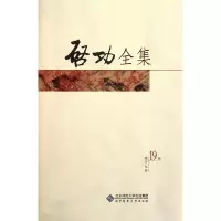 音像启功全集(9卷)启功