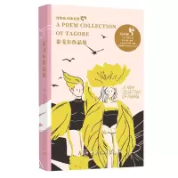 音像泰戈尔作品集(有声版)(英文版)/我的心灵藏书馆(印)泰戈尔