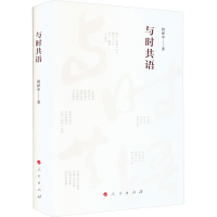 音像与时共语何泽中