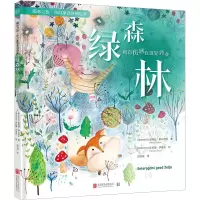 音像绿森林 所有伤感在这里消散(斯洛文)佩特拉·舒什塔尔