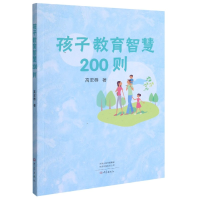 音像孩子教育智慧200则高宏群著