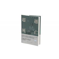 音像史铁生人生智慧赏析:死亡胡山林