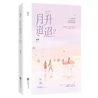 音像月升迢迢2舒虞