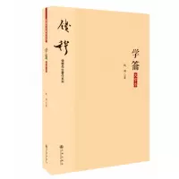 音像学龠(大字本)钱穆