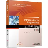 音像工程学导论第2版邵华