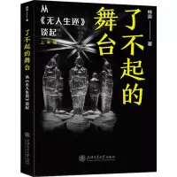 音像了不起的舞台林奕