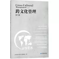 音像跨文化管理上海外国语大学国际工商管理学院 主编