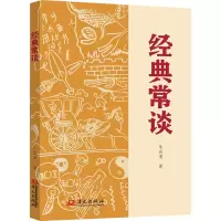 音像经典常谈朱自清