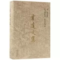 音像散文诗词卷:听雨楼札记抚剑堂诗抄/霍达文集(卷十)/霍达霍达