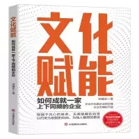 音像文化赋能:如何成就一家上下同频的企业徐耀东著