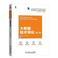 音像大数据技术导论第2版程显毅 任越美