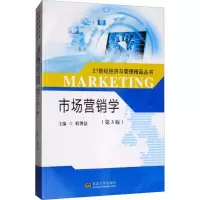 音像市场营销学殷博益 主编
