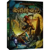 音像西游降妖记陆杨