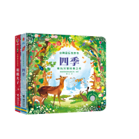 音像古典音乐发声书:四季+胡桃夹子共2册英国尤斯伯恩出版公司