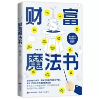 音像财富魔法课小幽