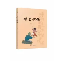 音像呼兰河传萧红